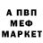 АМФЕТАМИН 98% Maksym Kudryavskyy
