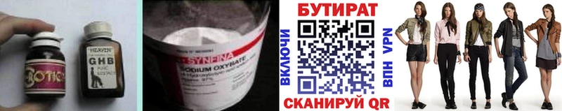 Бутират бутандиол  OMG ссылки  Демидов 
