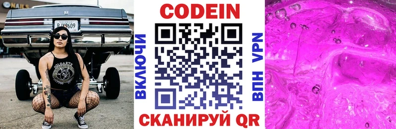 Кодеиновый сироп Lean Purple Drank  Демидов 